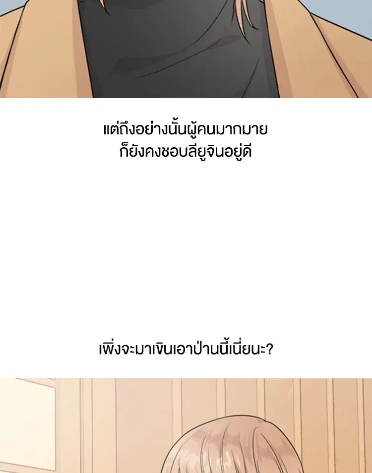 Deep ตอนที่ 0 หน้า 2