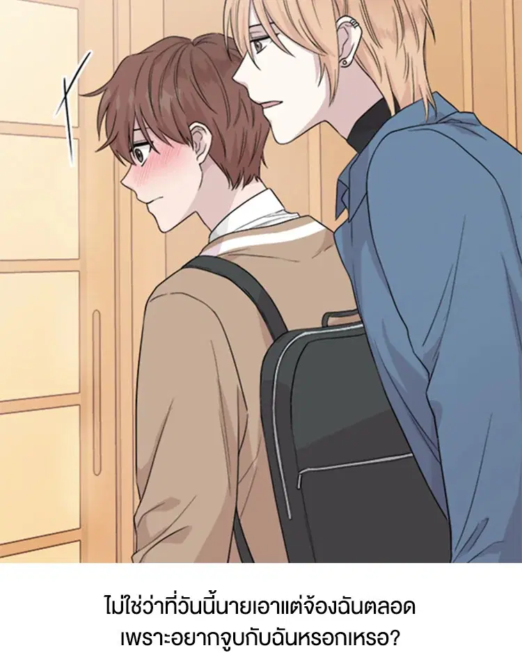 Deep ตอนที่ 0 หน้า 3