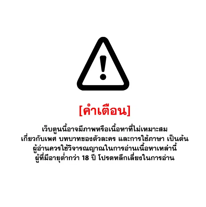 Deep ตอนที่ 1 หน้า 1