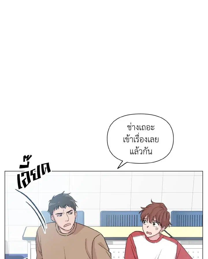 Deep ตอนที่ 12 หน้า 2