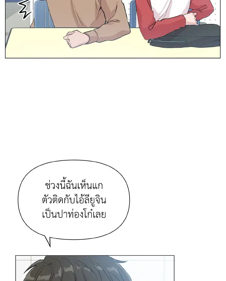 Deep ตอนที่ 12 หน้า 3
