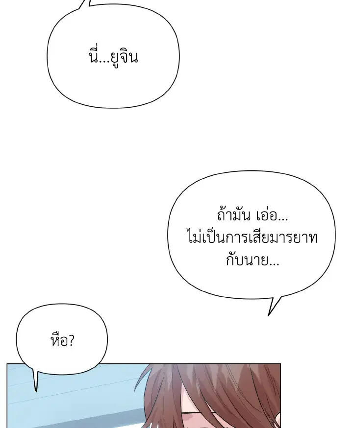 Deep ตอนที่ 13 หน้า 3