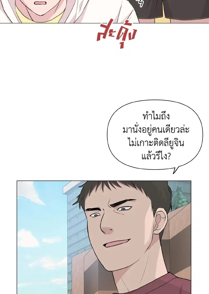 Deep ตอนที่ 15 หน้า 3