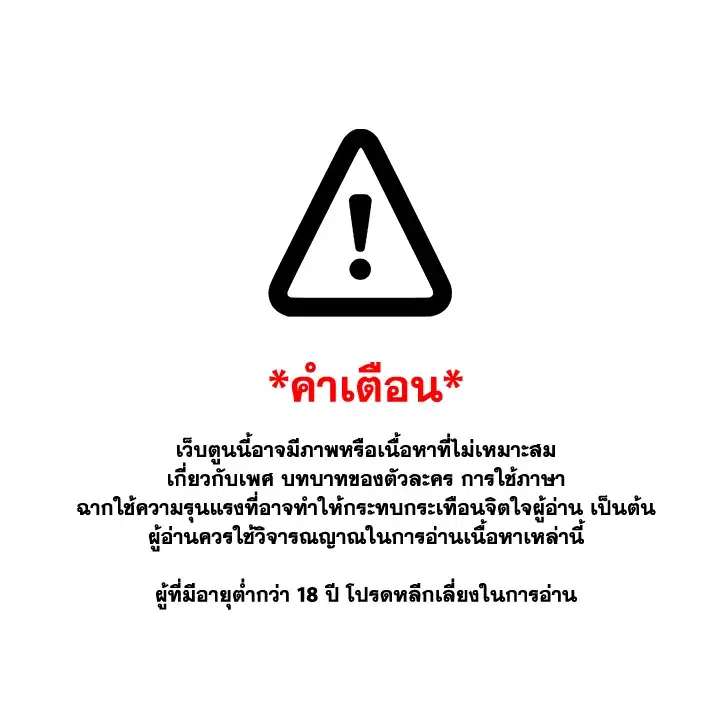 Deep ตอนที่ 16 หน้า 1