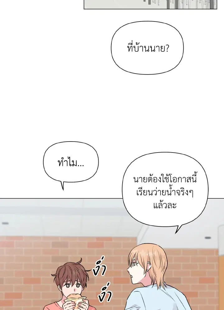Deep ตอนที่ 16 หน้า 3