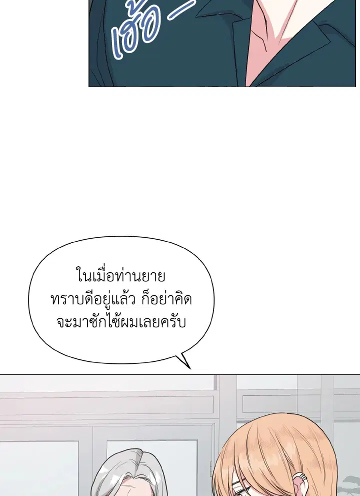 Deep ตอนที่ 18 หน้า 3