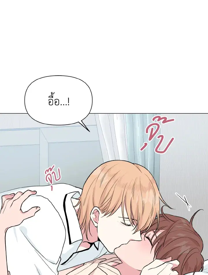 Deep ตอนที่ 19 หน้า 3