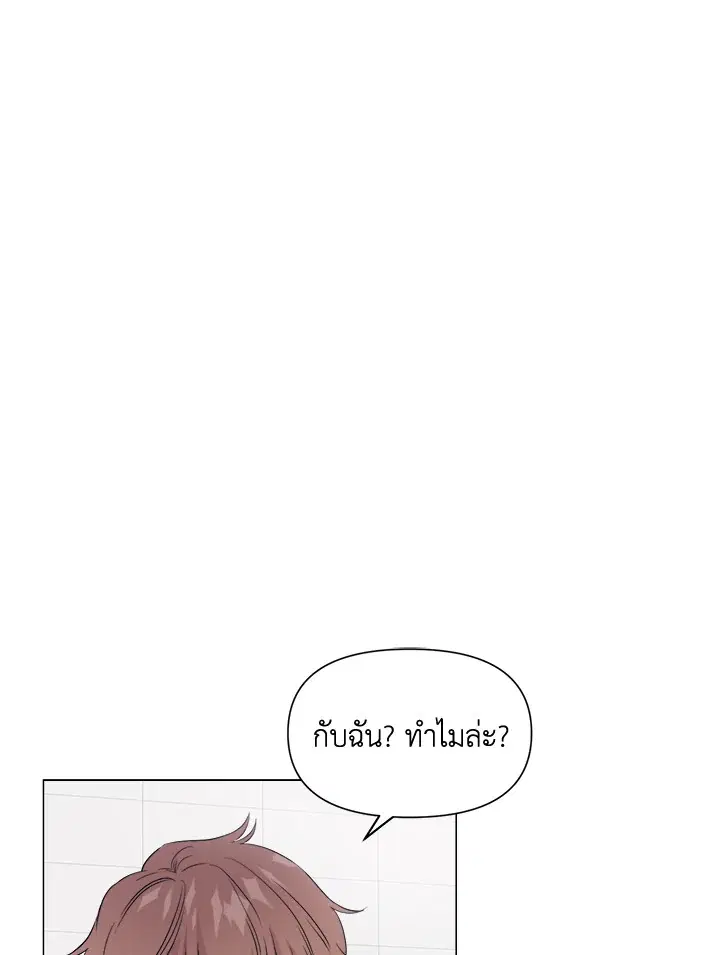 Deep ตอนที่ 2 หน้า 2