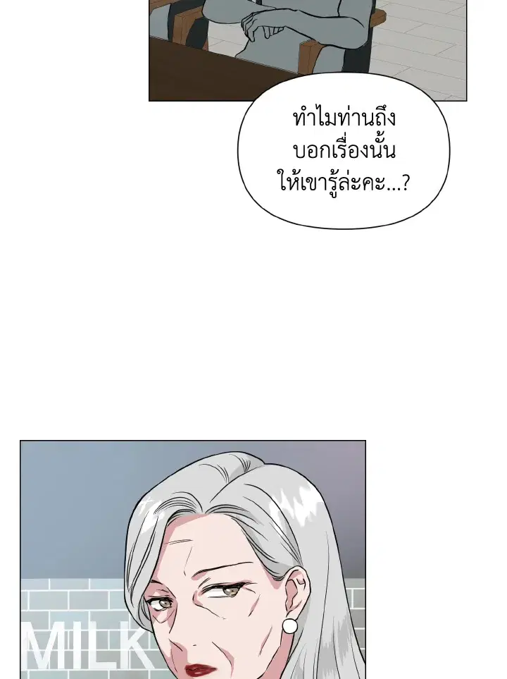 Deep ตอนที่ 20 หน้า 3