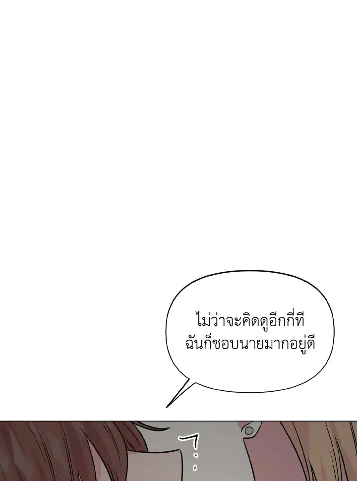 Deep ตอนที่ 21 หน้า 2