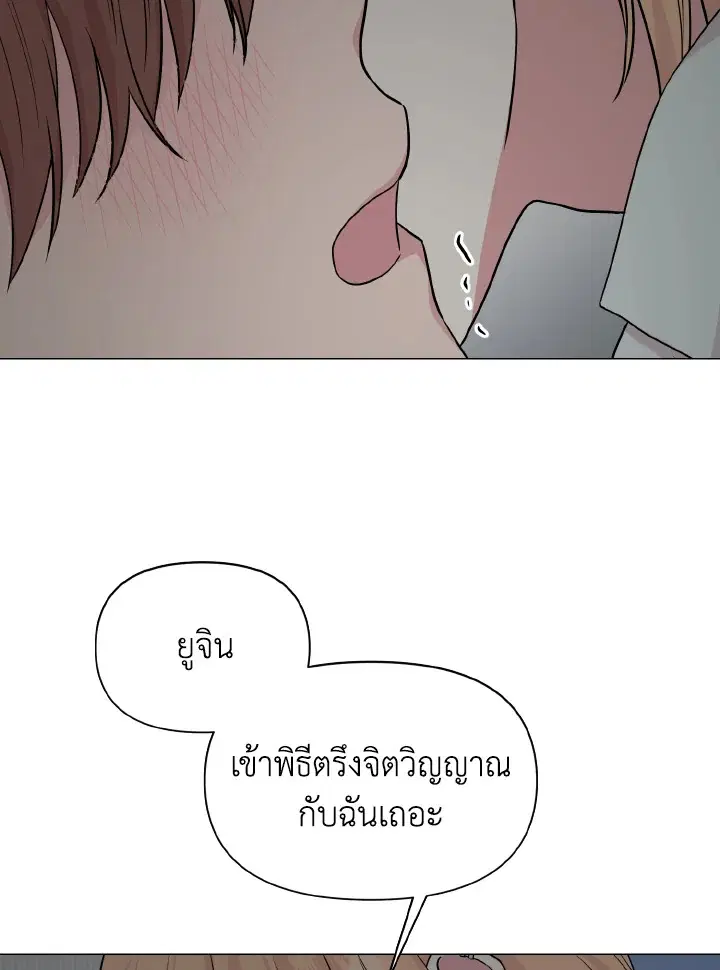 Deep ตอนที่ 21 หน้า 3