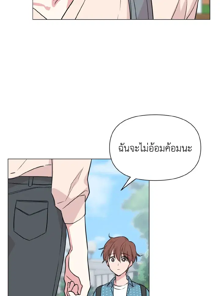 Deep ตอนที่ 22 หน้า 3