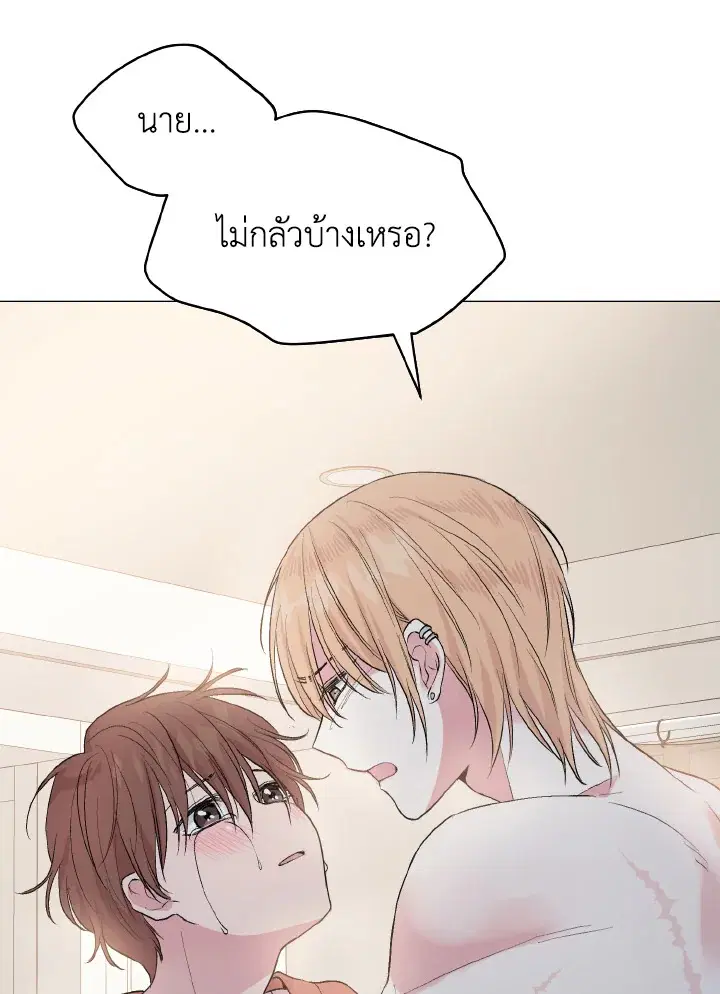 Deep ตอนที่ 23 หน้า 3