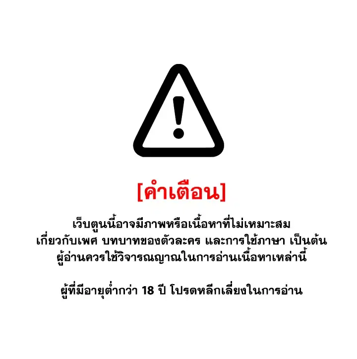 Deep ตอนที่ 24 หน้า 1