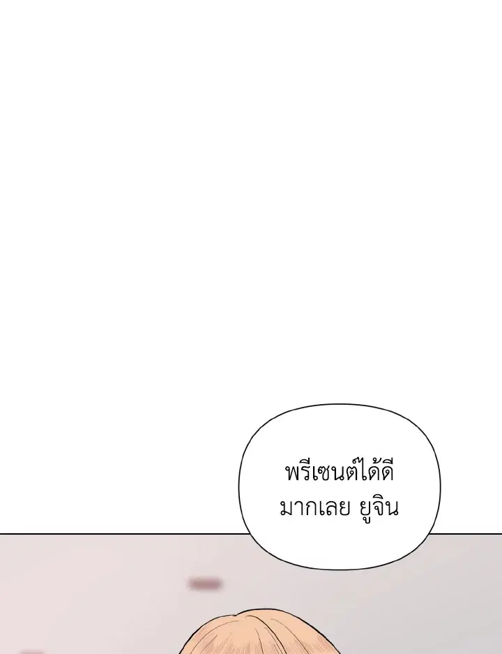 Deep ตอนที่ 24 หน้า 2