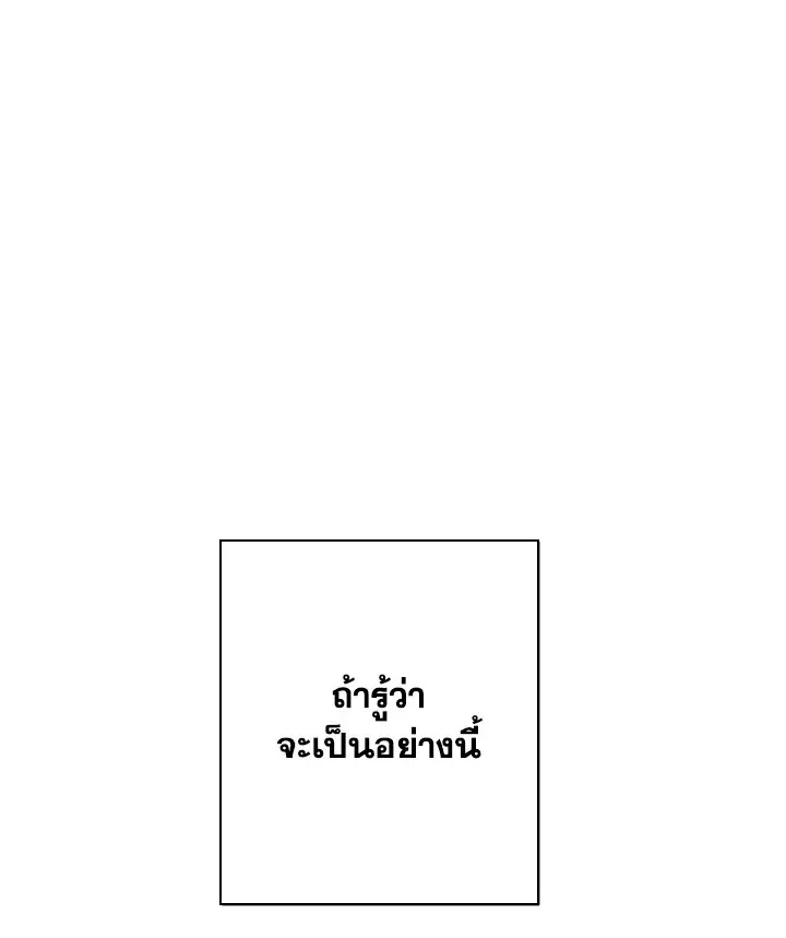 Deep ตอนที่ 3 หน้า 2