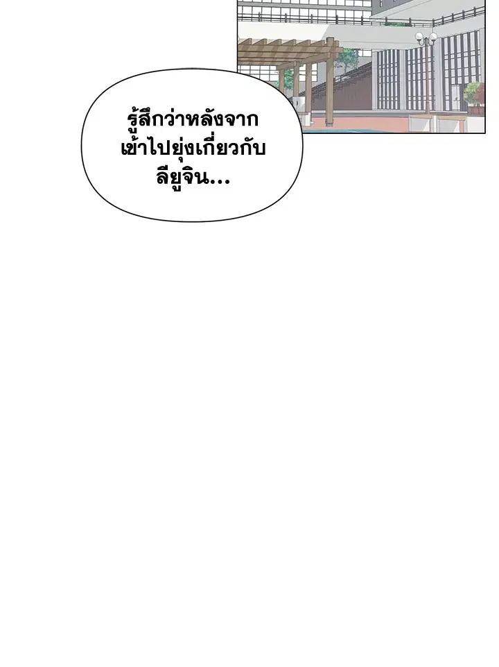Deep ตอนที่ 5 หน้า 3