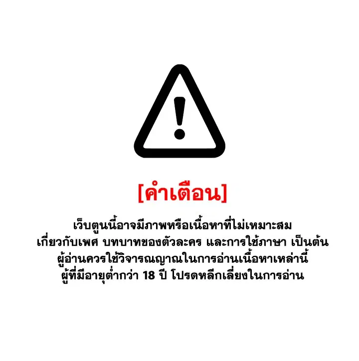 Deep ตอนที่ 6 หน้า 1