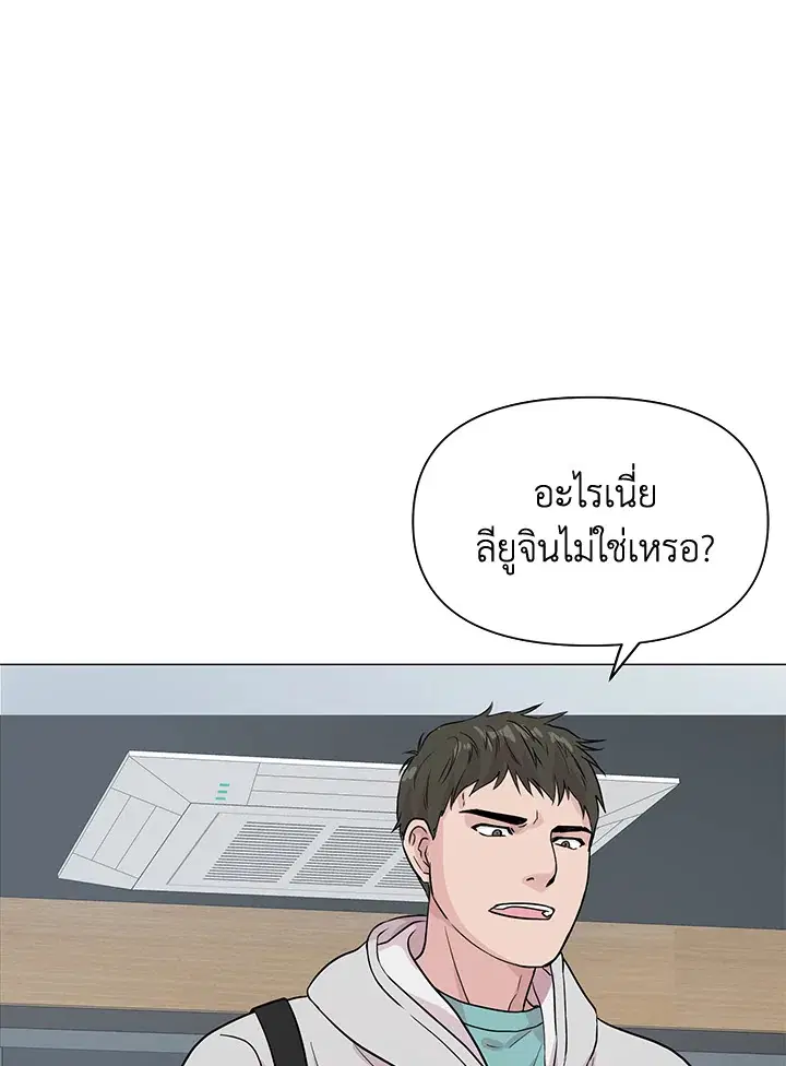 Deep ตอนที่ 6 หน้า 2