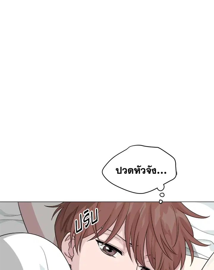 Deep ตอนที่ 8 หน้า 2