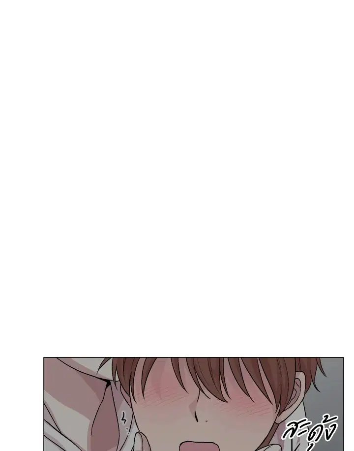 Deep ตอนที่ 9 หน้า 2