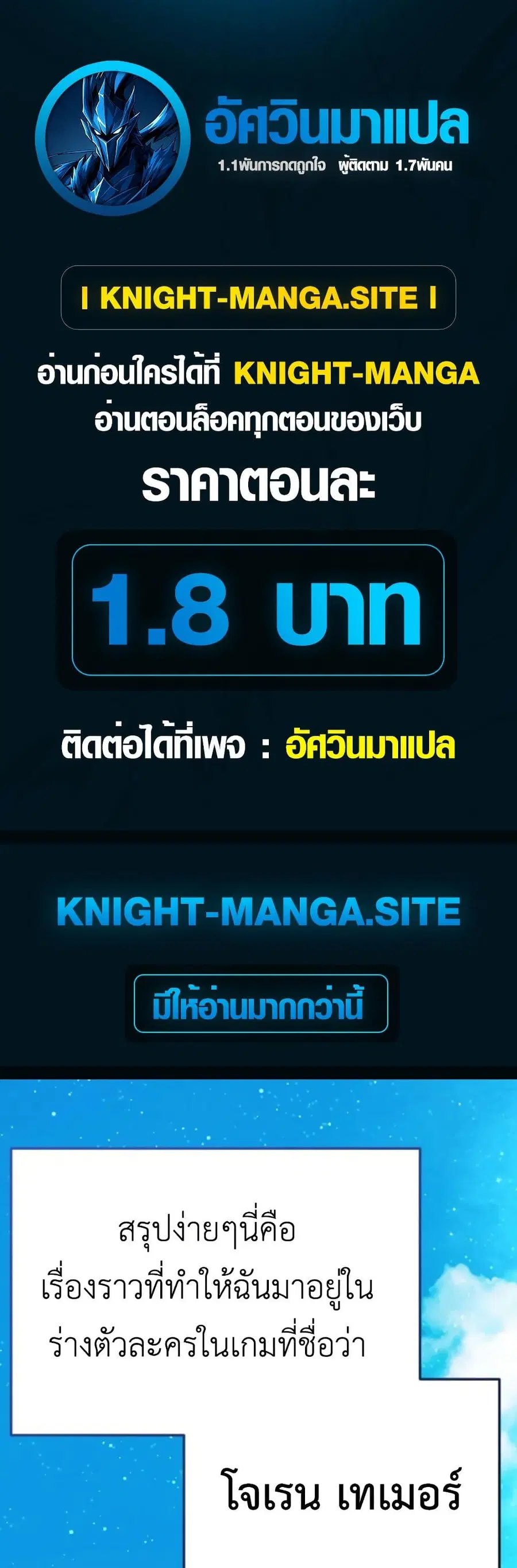 Defend Your Territory With Trained Monsters ตอนที่ 2 หน้า 1