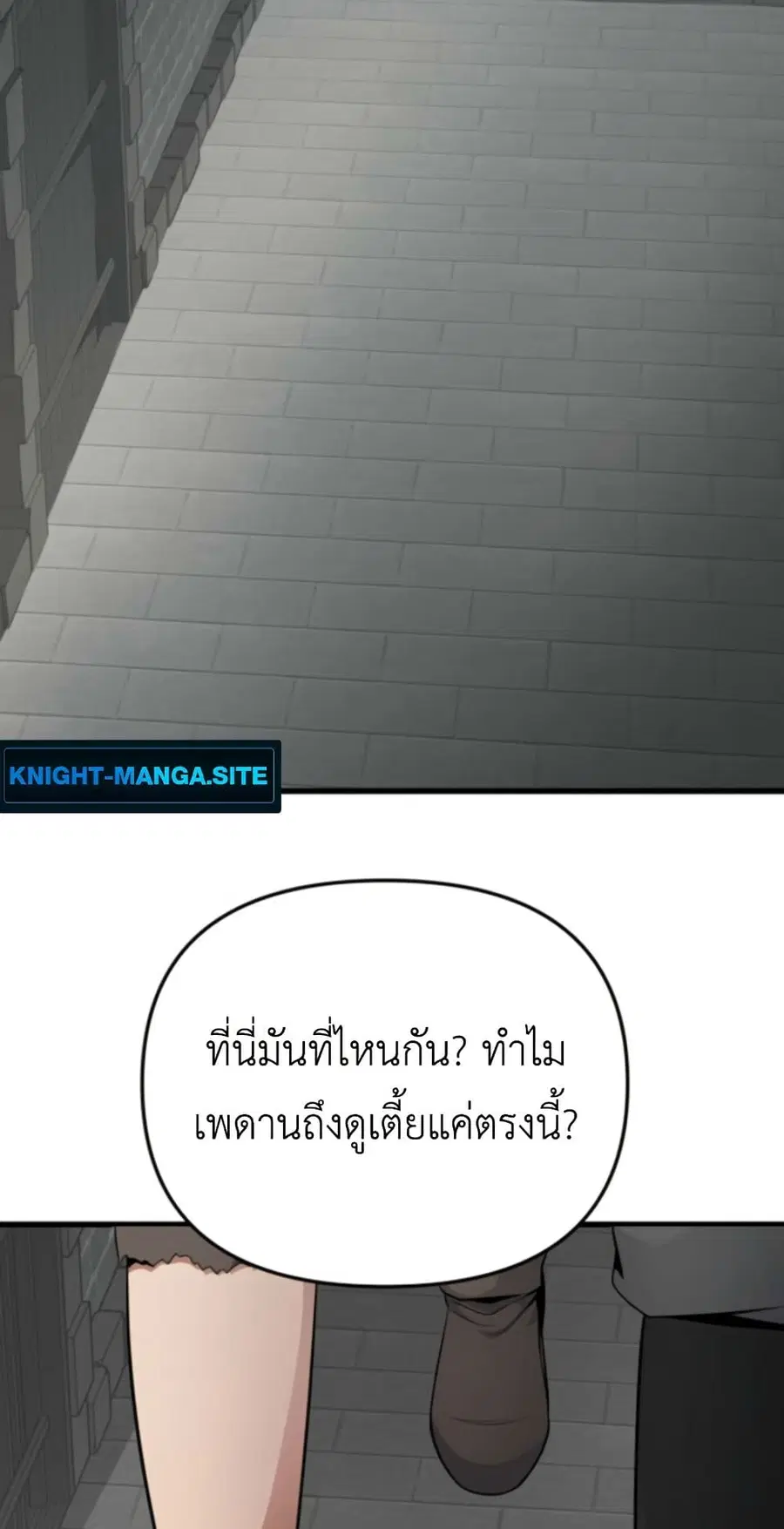 Defend Your Territory With Trained Monsters ตอนที่ 3 หน้า 3