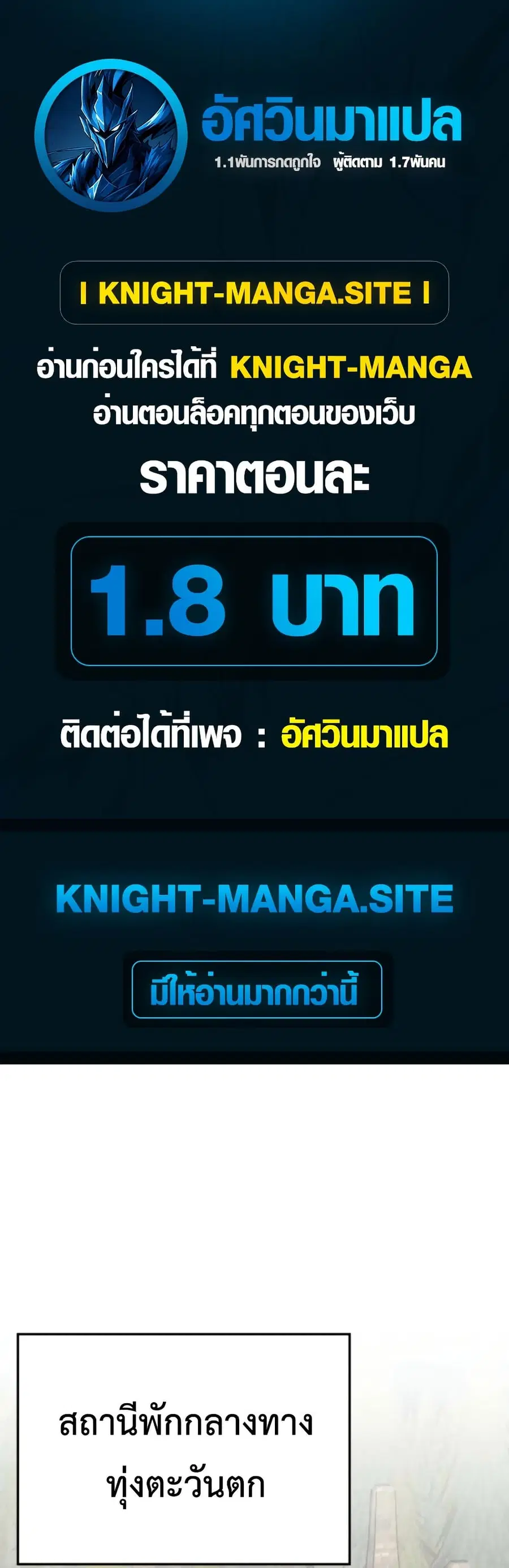Defend Your Territory With Trained Monsters ตอนที่ 5 หน้า 1
