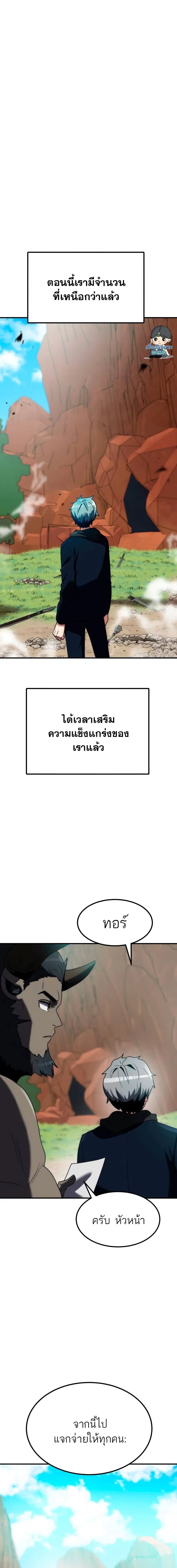 Defense Breaker ตอนที่ 11 หน้า 1