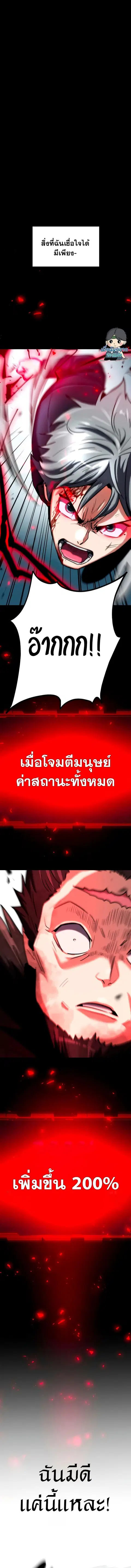 Defense Breaker ตอนที่ 13 หน้า 1