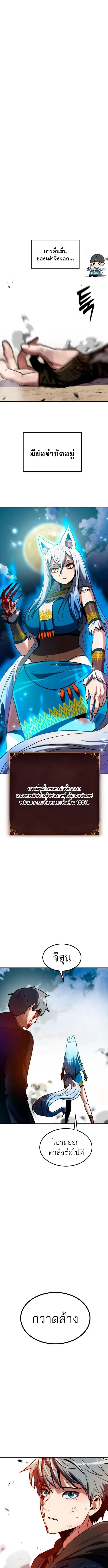 Defense Breaker ตอนที่ 14 หน้า 1