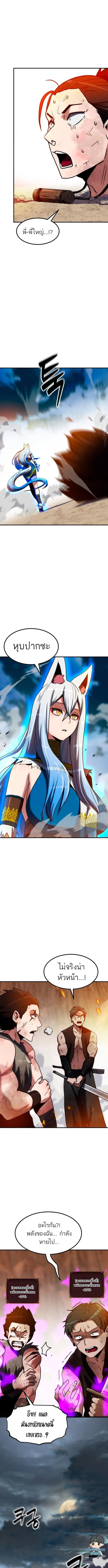 Defense Breaker ตอนที่ 14 หน้า 3