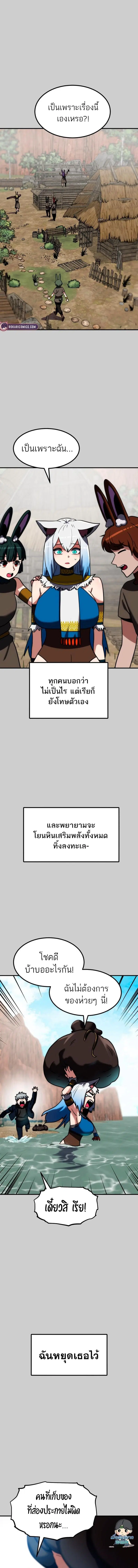 Defense Breaker ตอนที่ 15 หน้า 3
