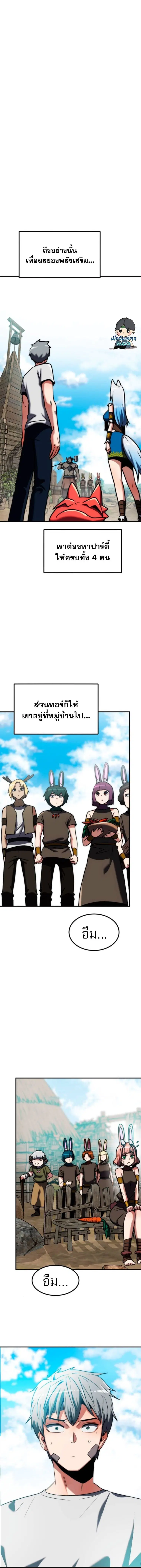 Defense Breaker ตอนที่ 16 หน้า 1