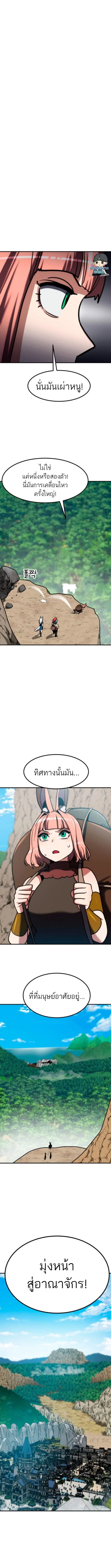Defense Breaker ตอนที่ 17 หน้า 1