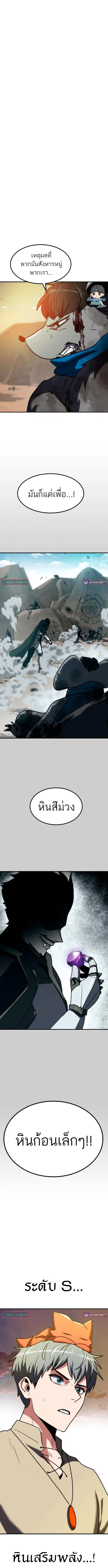 Defense Breaker ตอนที่ 18 หน้า 1