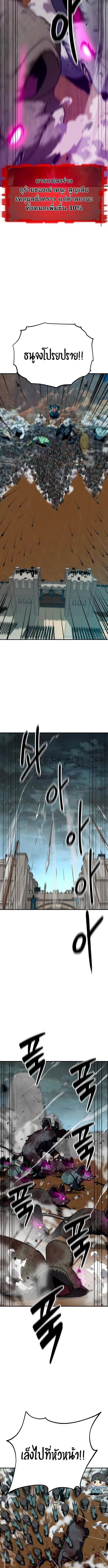 Defense Breaker ตอนที่ 18 หน้า 3