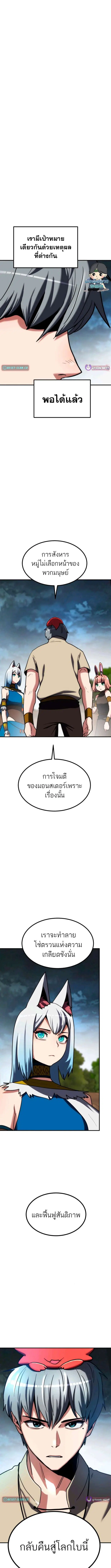 Defense Breaker ตอนที่ 19 หน้า 1