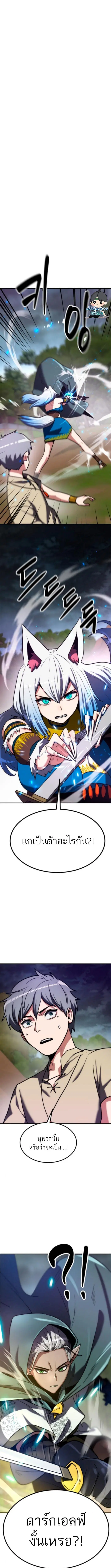 Defense Breaker ตอนที่ 20 หน้า 1