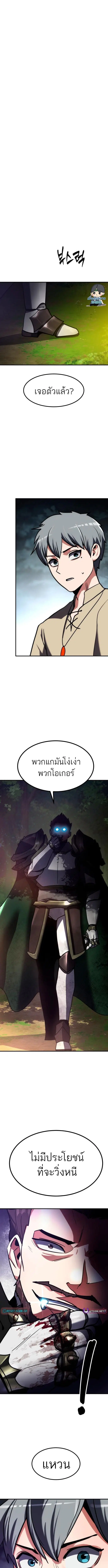 Defense Breaker ตอนที่ 21 หน้า 1