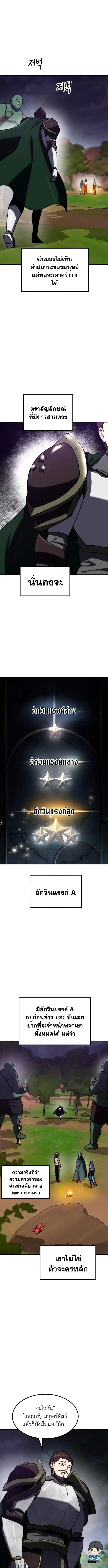 Defense Breaker ตอนที่ 21 หน้า 3