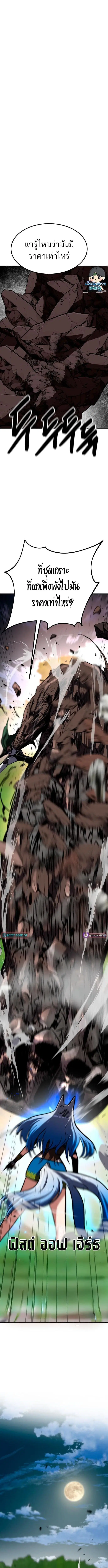 Defense Breaker ตอนที่ 22 หน้า 1