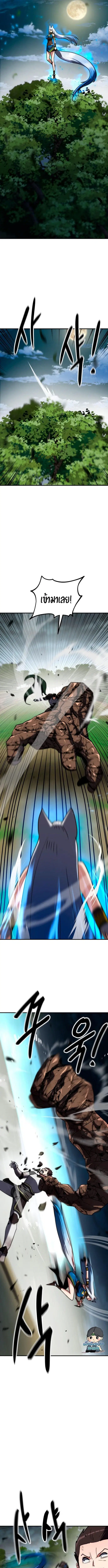 Defense Breaker ตอนที่ 22 หน้า 3