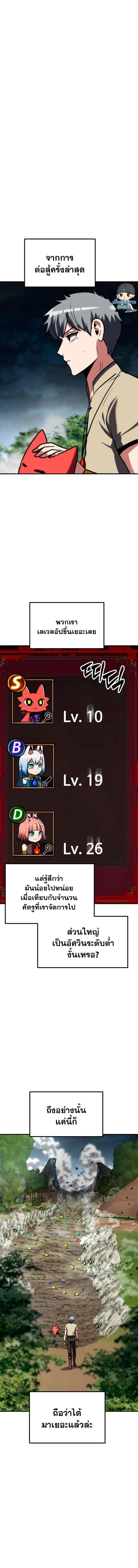 Defense Breaker ตอนที่ 24 หน้า 1