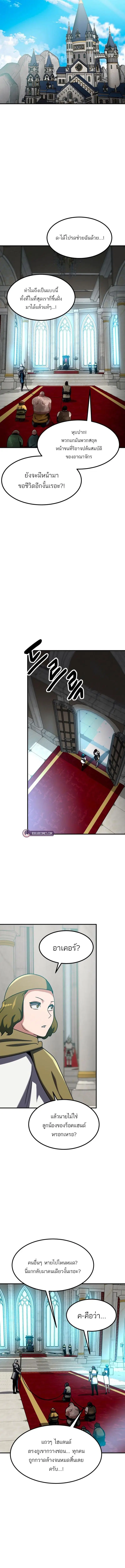 Defense Breaker ตอนที่ 30 หน้า 3
