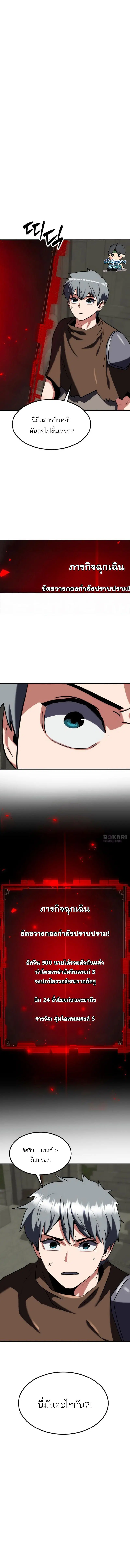 Defense Breaker ตอนที่ 32 หน้า 1