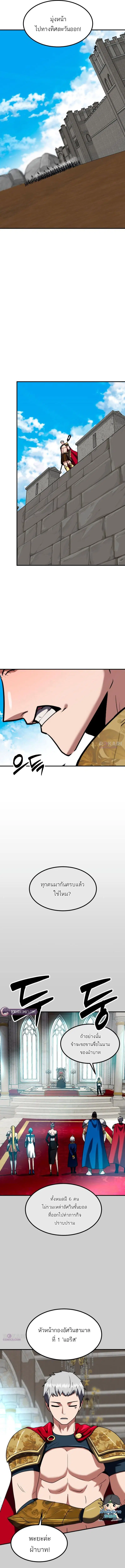 Defense Breaker ตอนที่ 32 หน้า 3