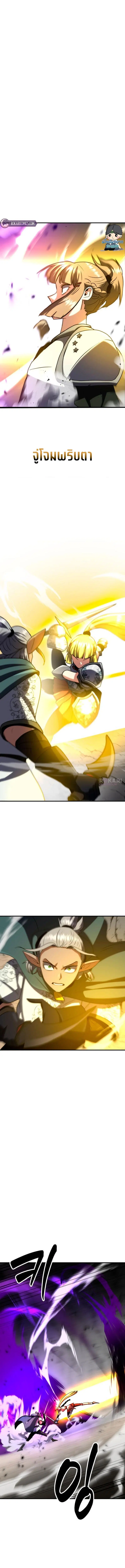 Defense Breaker ตอนที่ 35 หน้า 1