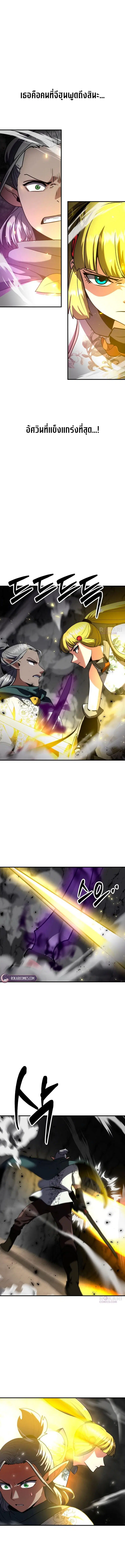 Defense Breaker ตอนที่ 35 หน้า 2