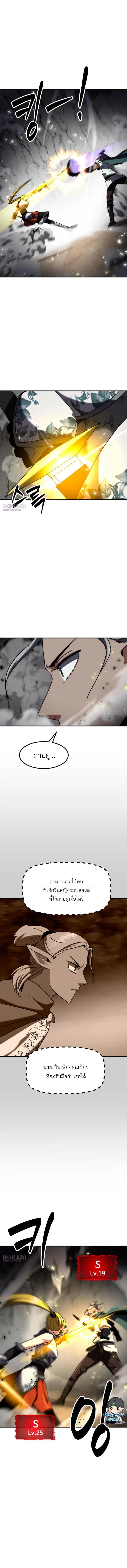 Defense Breaker ตอนที่ 35 หน้า 3